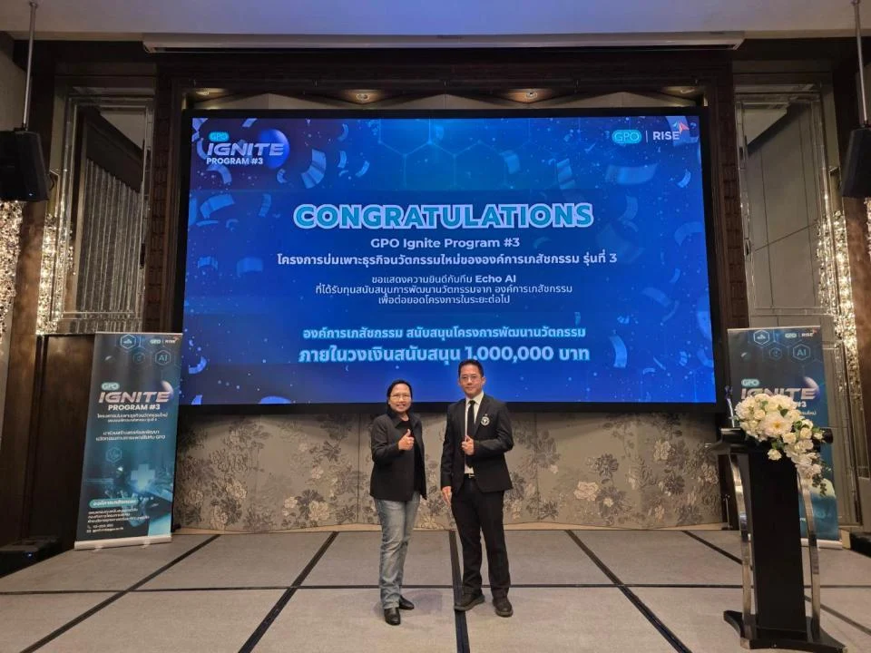 พิธีแสดงความยินดีแก่ทีม Echo AI ใน GPO Ignite Program รุ่นที่ 3